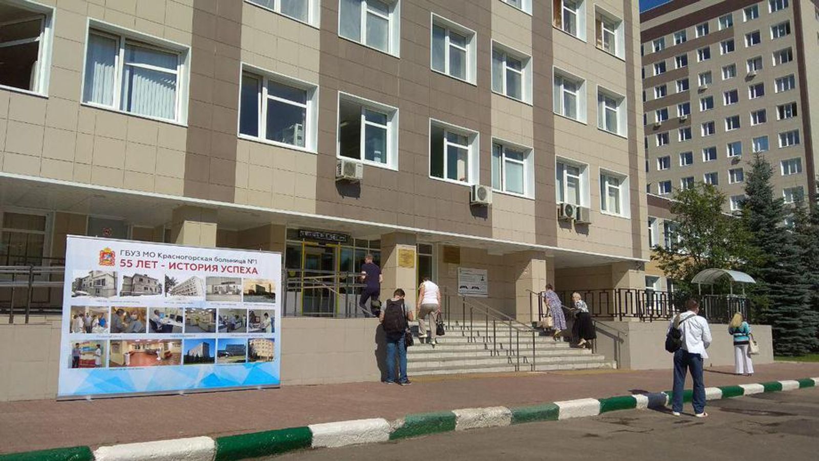 Красногорская городская больница № 2 получила помощь со стороны «Тушино-2018» Леонида Федуна