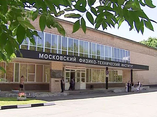 В МФТИ будут обучать управлению в области образования