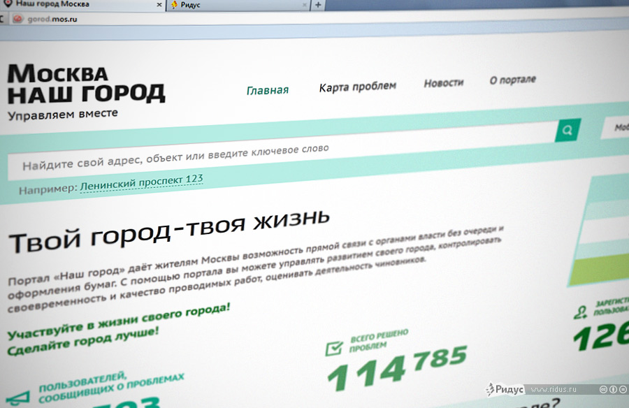 Наталья Сергунина сообщила о появлении новых возможностей на портале «Наш город»