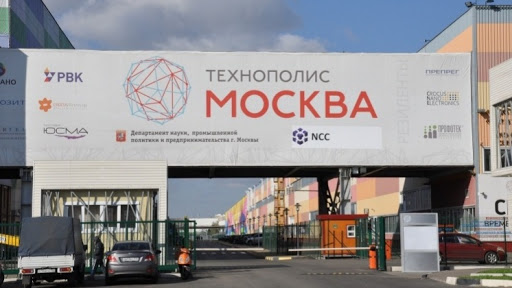 Владимир Ефимов рассказал о лидерстве Технополиса «Москва» среди 26 ОЭЗ России