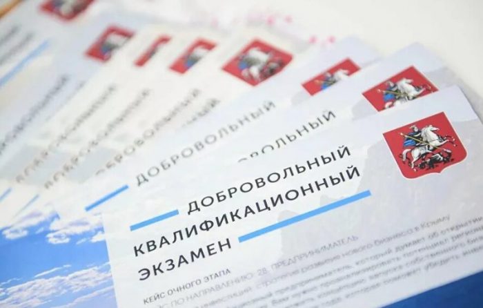 Добровольный квалификационный экзамен (ДКЭ) в Москве сдали свыше 12000 студентов