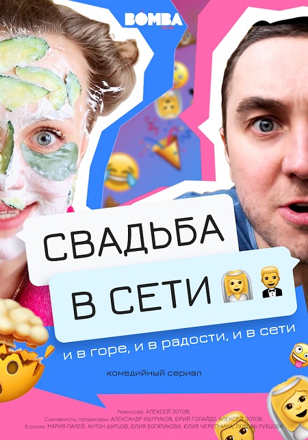 Светлана Пермякова — вебкам-модель, а блогер-миллионник сменил ориентацию