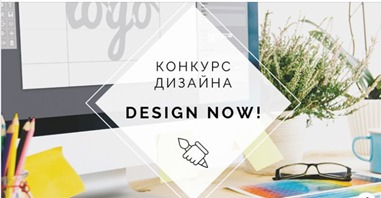 Агентство инноваций Москвы поддержит создателей инновационных дизайн-продуктов международного фестиваля DESIGN NOW!