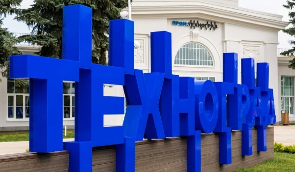 Наталья Сергунина пригласила подростков познакомиться с нанотехнологиями в филиал технопарка «Москва»