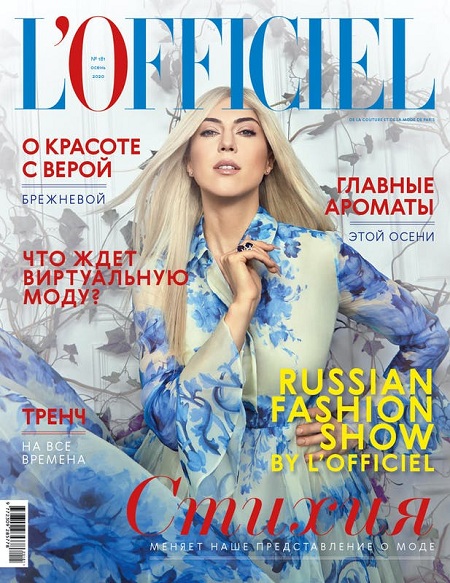 Осенние сказки Ангелины Вангор