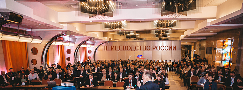 Международный форум «Птицеводство России 2020» пройдет в столичном отеле «Космос»