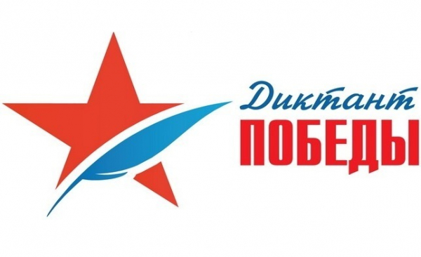 Десятки стран мира присоединились к проведению Всероссийского «Диктанта Победы»