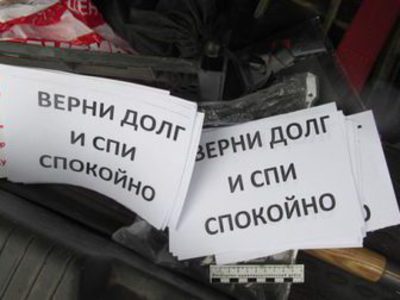 Как вернуть долги? Помощь PR технологий