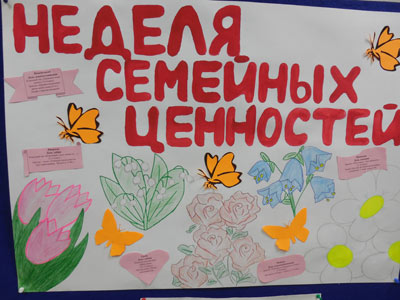 Сила страны – в крепкой семье: неделя «Скрепа» пройдет в Екатеринбурге