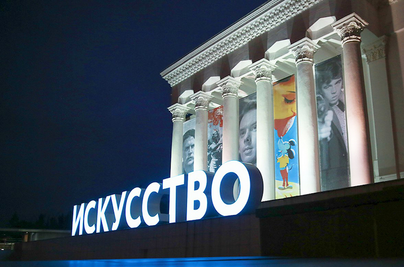 Наталья Сергунина прокомментировала подготовку к проведению ежегодной акции «Ночь искусств»