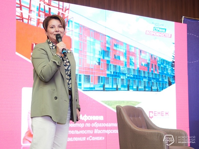 Студенческий лидер — 2020