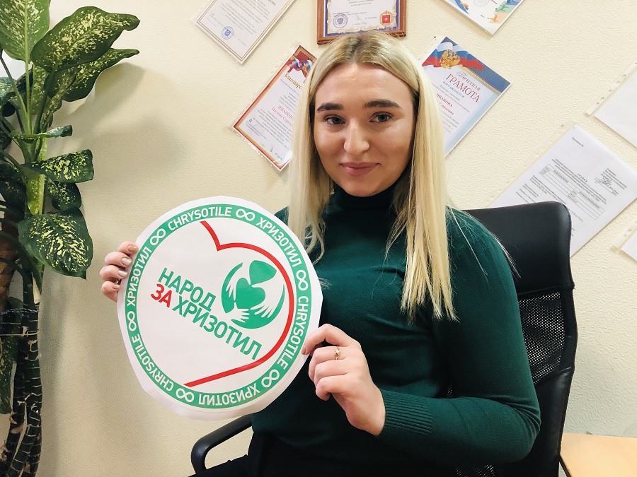 Профсоюз «Ураласбеста» дал старт международному социальному марафону «Народ за хризотил»