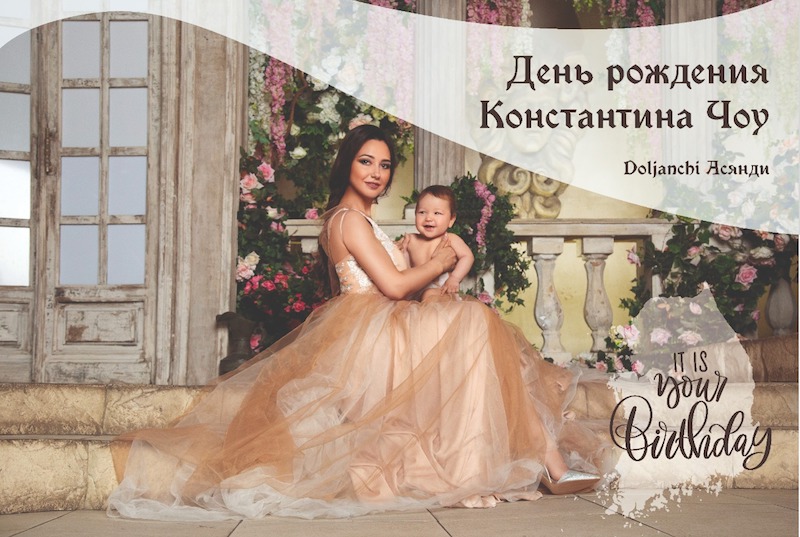 Асянди или Толь – первый День рождения корейского ребенка