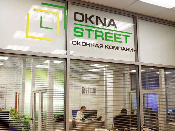 «Окна Стрит»: от модернизации производства до обновления офиса и шоу-рума