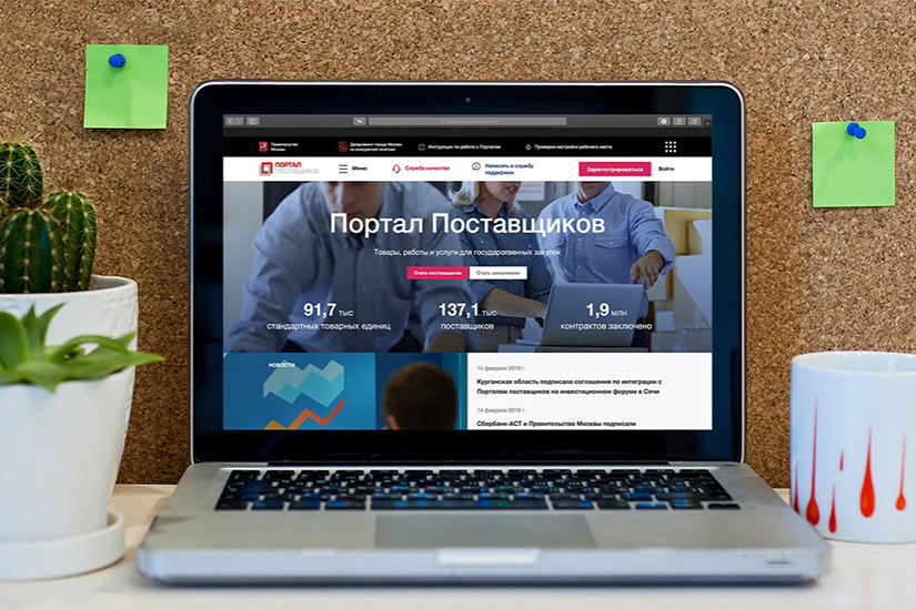 Мэрия Москвы сделала систему госзакупок более прозрачной – Владимир Ефимов