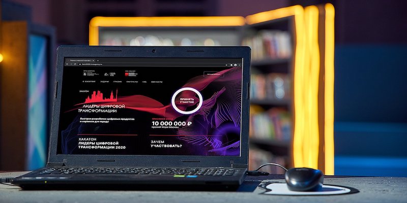 Команды из 45 субъектов РФ примут участие в онлайн-хакатоне «Лидеры цифровой трансформации»