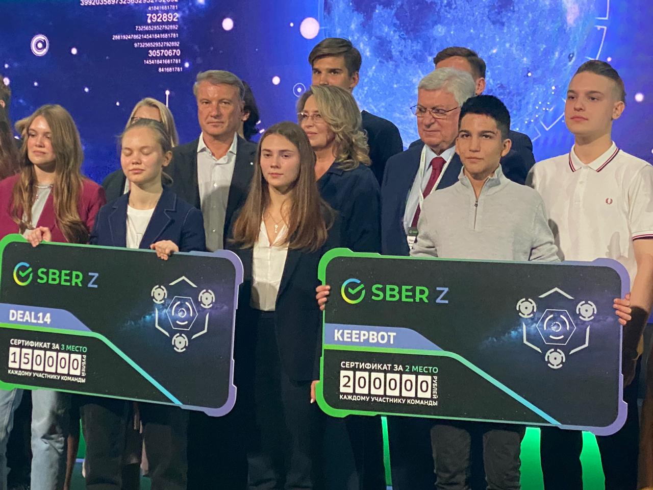 Определены имена победителей школьного акселератора SberZ