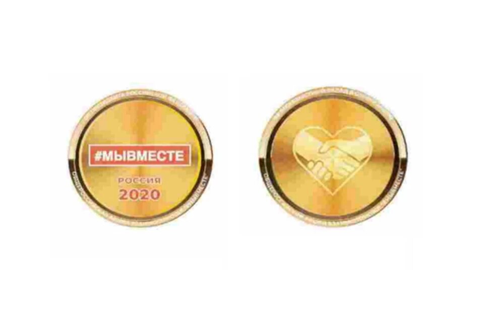 За вклад в акцию взаимопомощи #МыВместе вручены награды руководителям компании СУЭК