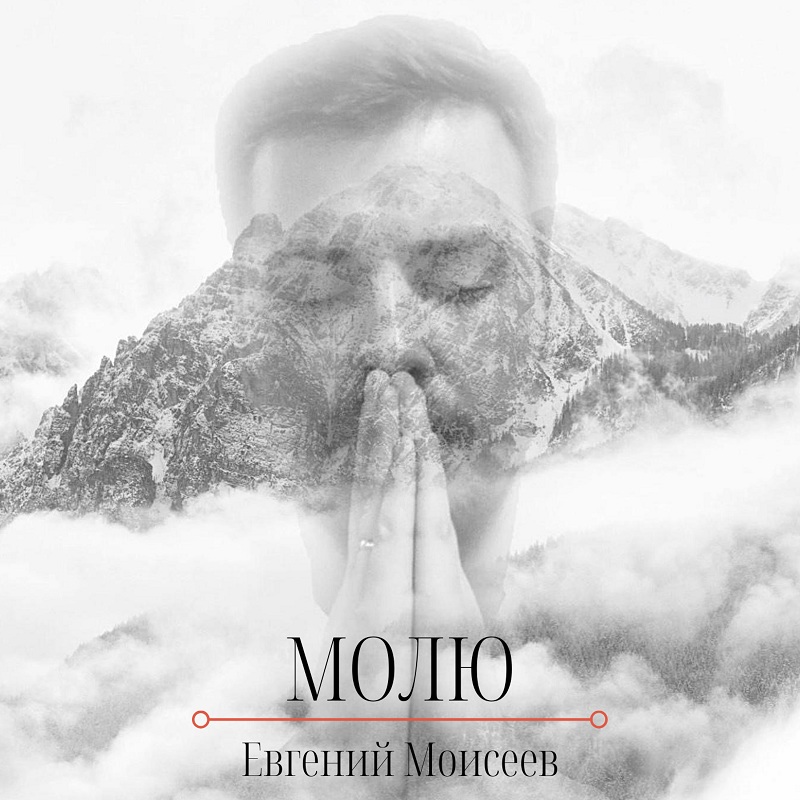 Творческий симбиоз. Новые восходящие звезды