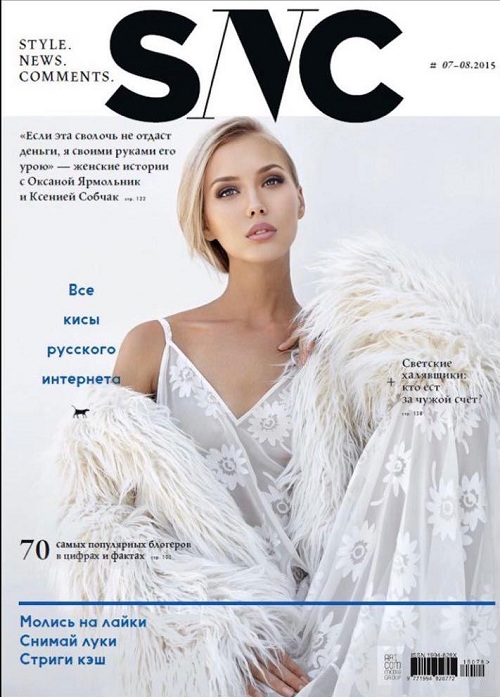 В рейтинг самых сексуальных героинь клипов включена Виктория Суворова