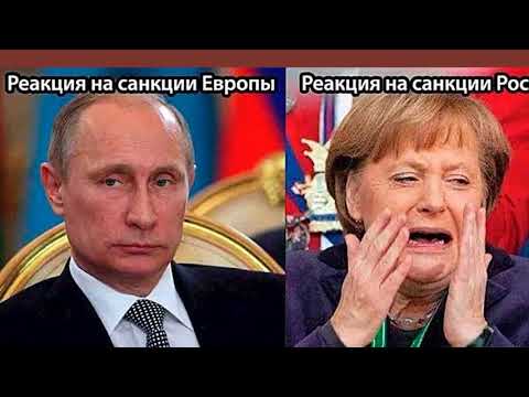 На Западе в очередной раз возмутились российскими санкциями