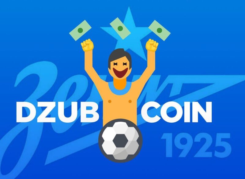 Новая криптовалюта Dzub Coin и при чем тут Артем Дзюба