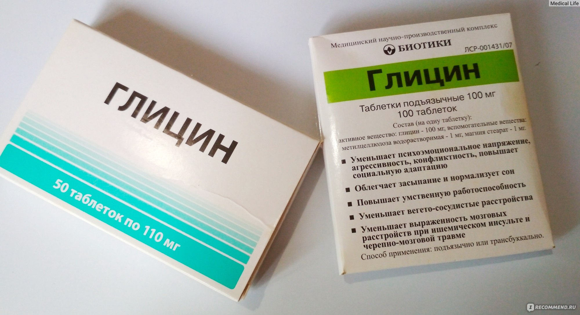 Глицин — аминокислота, избавляющая от стрессов