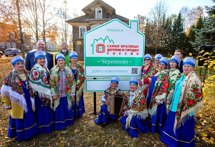 Деревня 2.0 Назад в будущее?