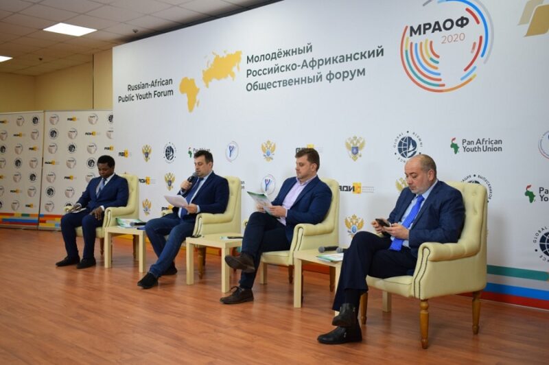В Москве состоялся Молодежный Российско-Африканский Общественный форум