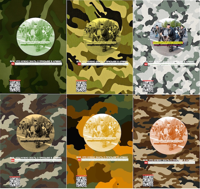 Состоялась онлайн-презентация 6 книг под названием «Настольная книга призывника»