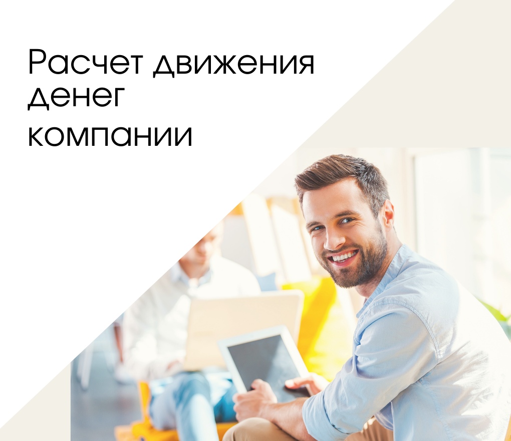 5 причин и 2 этапа диагностики кассовых разрывов