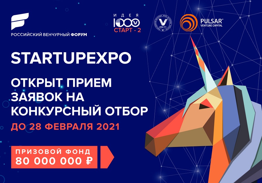 Юбилейный Российский венчурный форум 2021 пройдет в новом формате