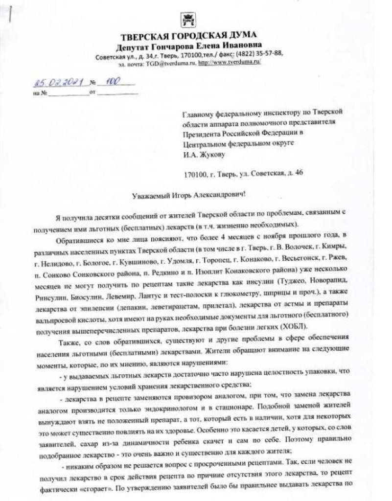 Жители Твери «караулят» инсулин у аптек из-за дефицита препарата