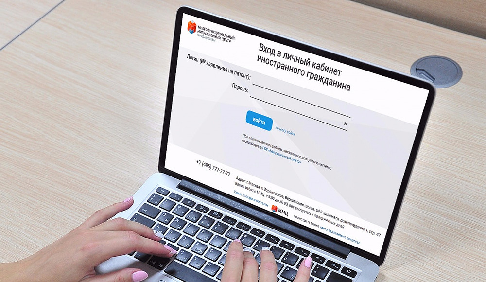 В ММЦ Москвы запустили онлайн-сервис для проверки документов иностранных граждан