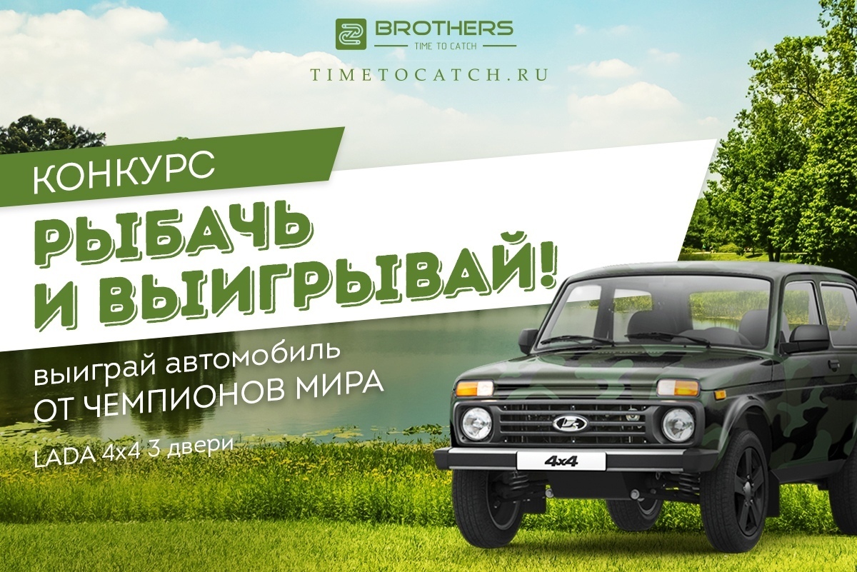 22 февраля «Time To Catch» подводит итоги конкурса