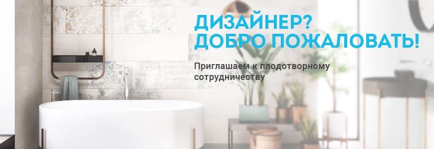 Сантехника GROHE: сочетание качества, дизайна и полноты комплектаций
