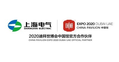 Премия АРСЕА присуждена Shanghai Electric за вклад в социальное развитие региона