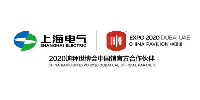 Shanghai Electric ускоряет темпы внедрения в сферу производства водорода