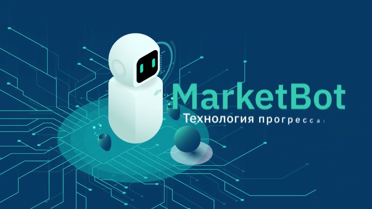 О возможностях дополнительного пассивного дохода на MarketBot