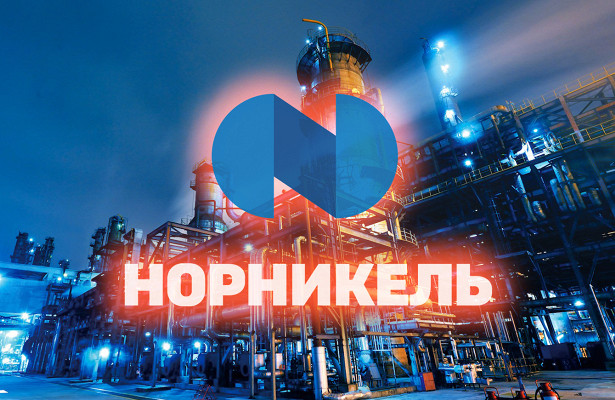Совет директоров «Норникеля» выдал рекомендацию по размеру дивидендов за 2020 год
