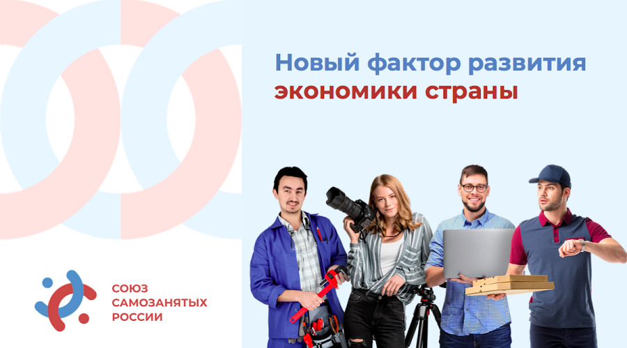 Новые приложения помогут самозанятым сдавать жилье и продавать hand-made товары