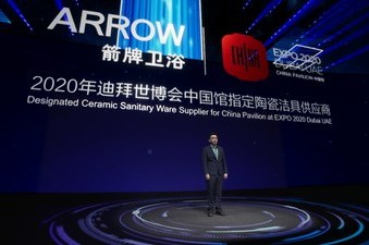 Товарам для дома «Цзяньпай» на Экспо-2021 в Дубае посвятили пресс-конференцию в Пекине