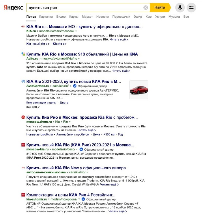 Товарный ответ Яндекса – популярный инструмент интернет-магазинов