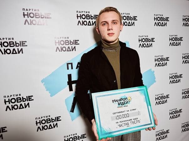 Экология Тверского региона улучшится в разы благодаря «Марафону идей»