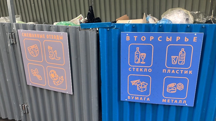 Взгляд изнутри на раздельный сбор мусора в Москве