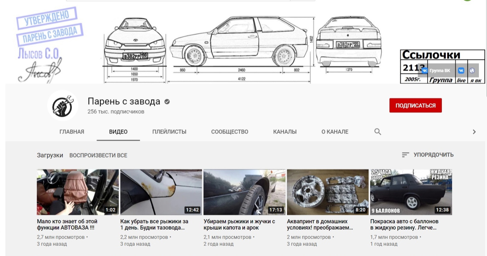 Блогер «Парень с завода» совершил прорыв в мире автотехники