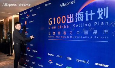 К «Глобальному плану продаж G100» AliExpress присоединяется Dreame Technology