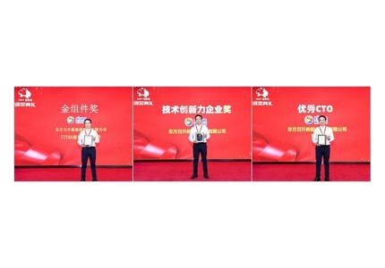 Результаты деятельности Risen Energy отмечены тремя отраслевыми наградами