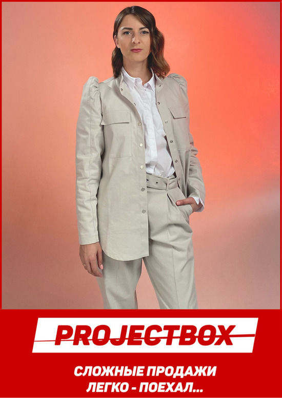 Projectbox — самый инновационный проект в сфере промышленного строительства