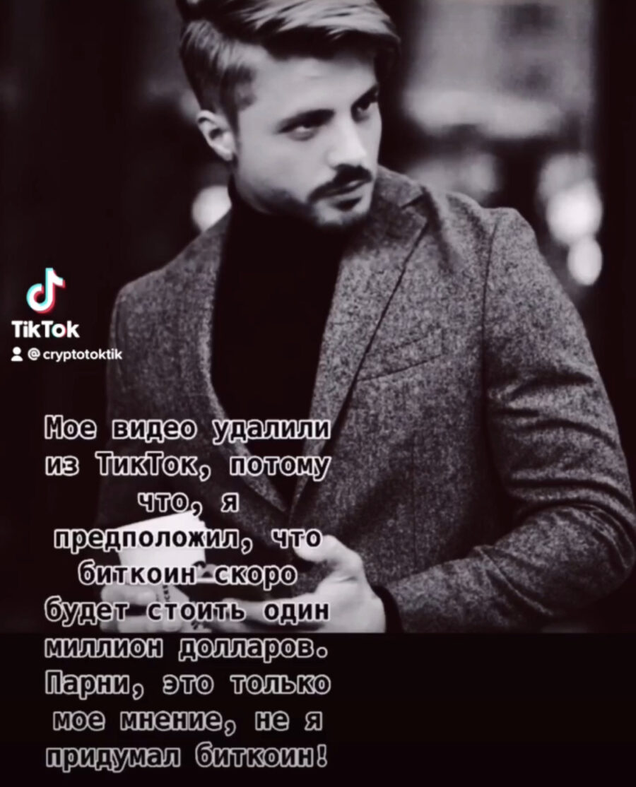 ТикТок заблокировал видео маркетолога-аналитика